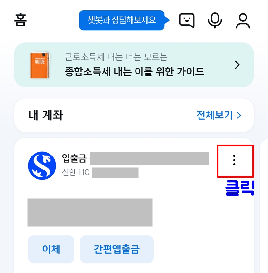신한은행 통장사본