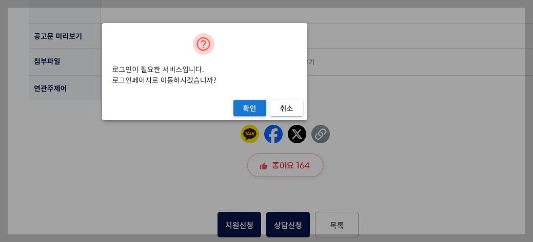충남 소상공인 경영정상화 자금 지원 50만원 신청 기간 및 방법