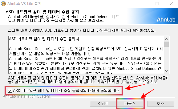 v3 무료백신 다운로드