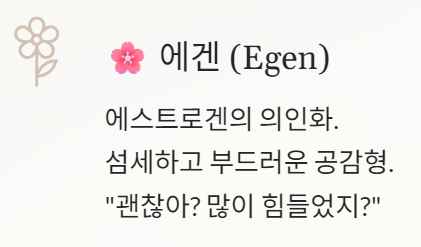 테토녀 에겐녀 뜻