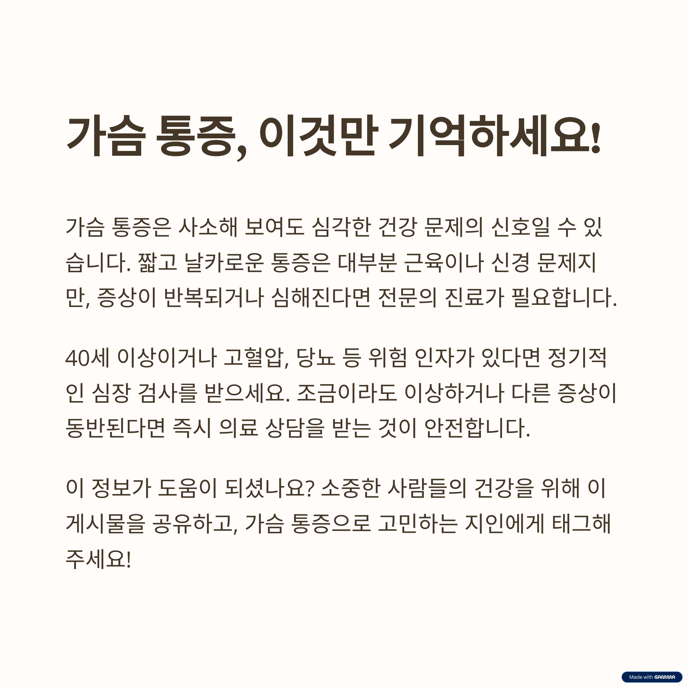 생활 속 예방수칙 및 주의사항