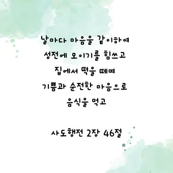 구역예배 기도문 10선_8