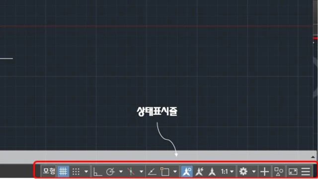 상태표시줄