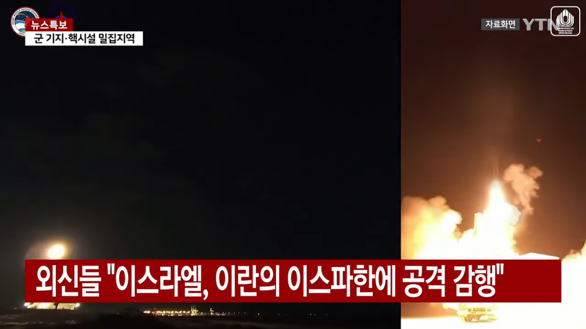 이스라엘 이란 이스파한 공격 감행