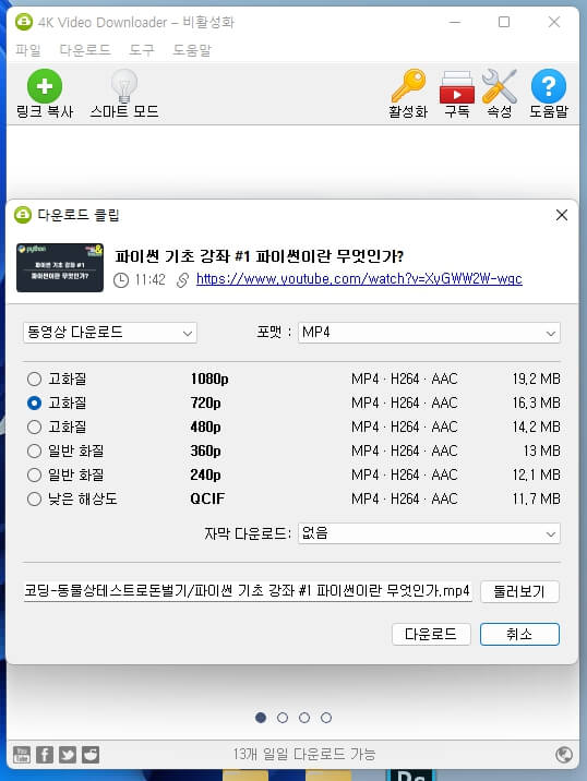 유튜브 다운로드