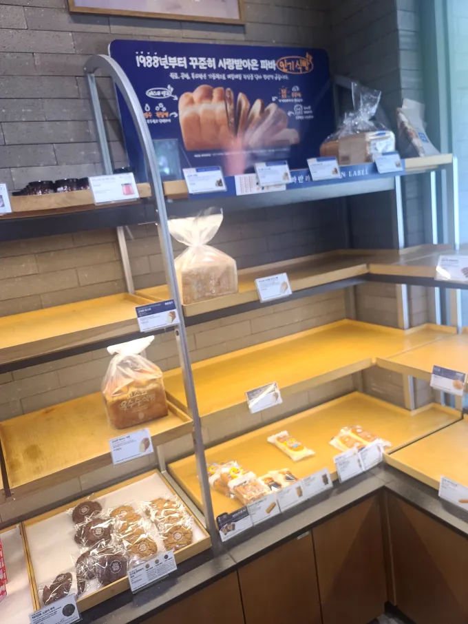 T멤버십 고객감사제 파리바게트