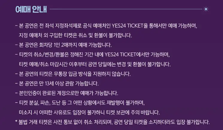 2024 코리아 그랜드 뮤직 어워즈 일정 투표