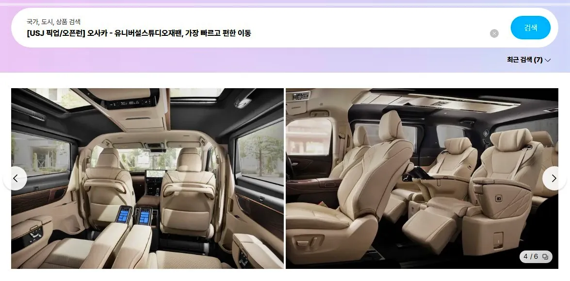 투어비스-픽업서비스-상세페이지-캡처