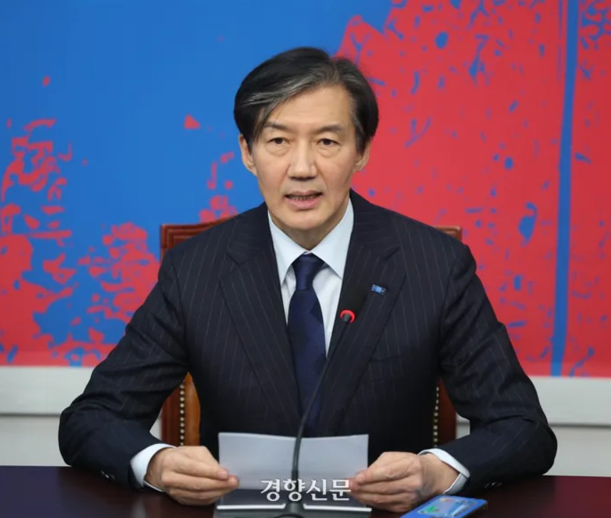 조국 사면