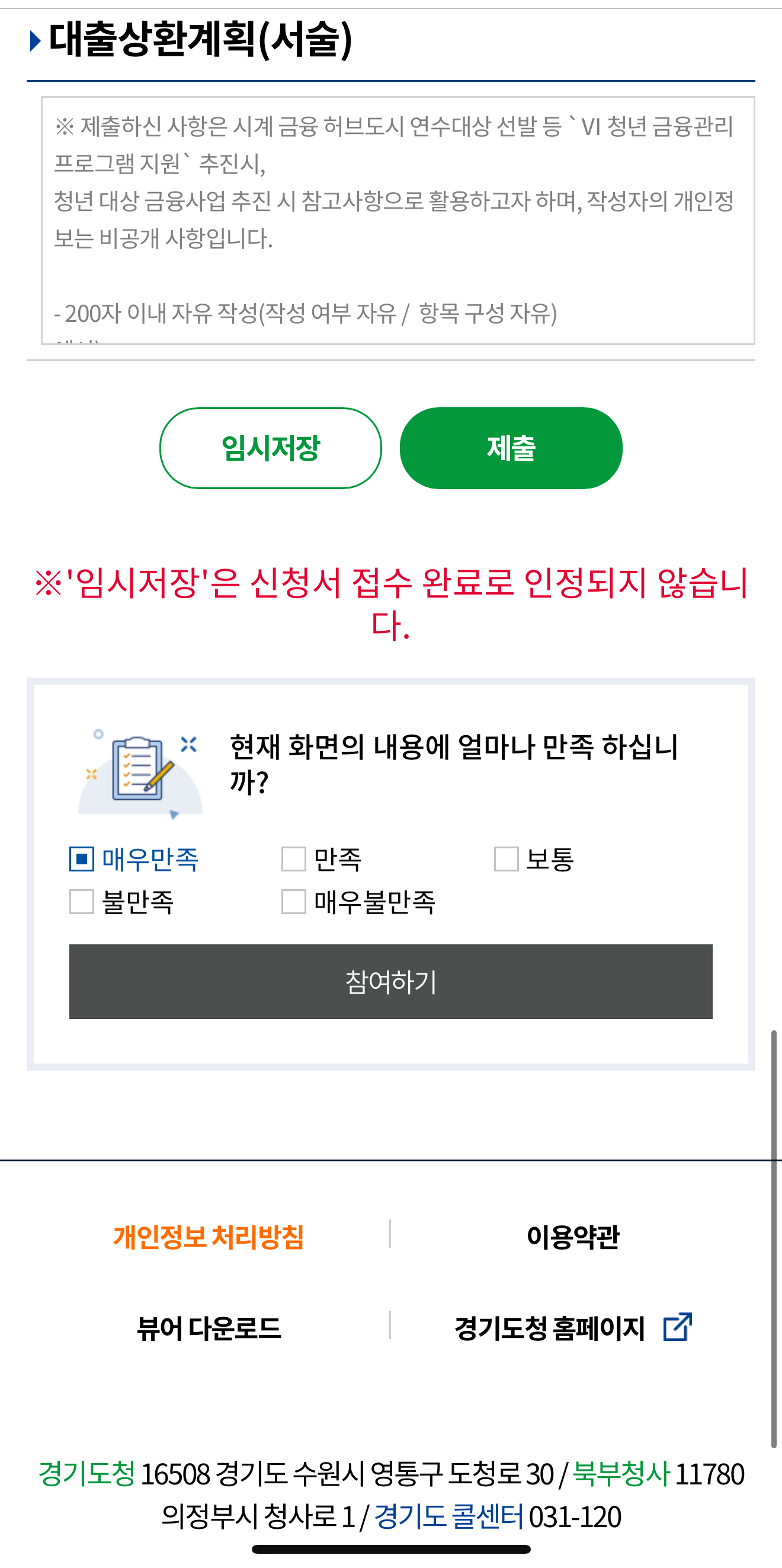 신청화면