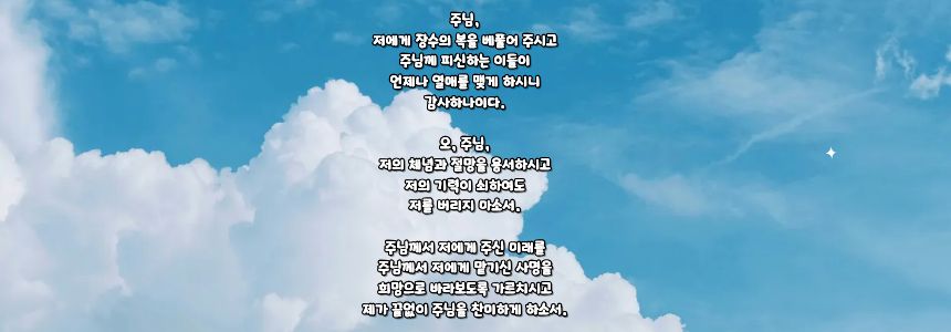 가톨릭 제2차 세계 조부모와 노인의 날 기도