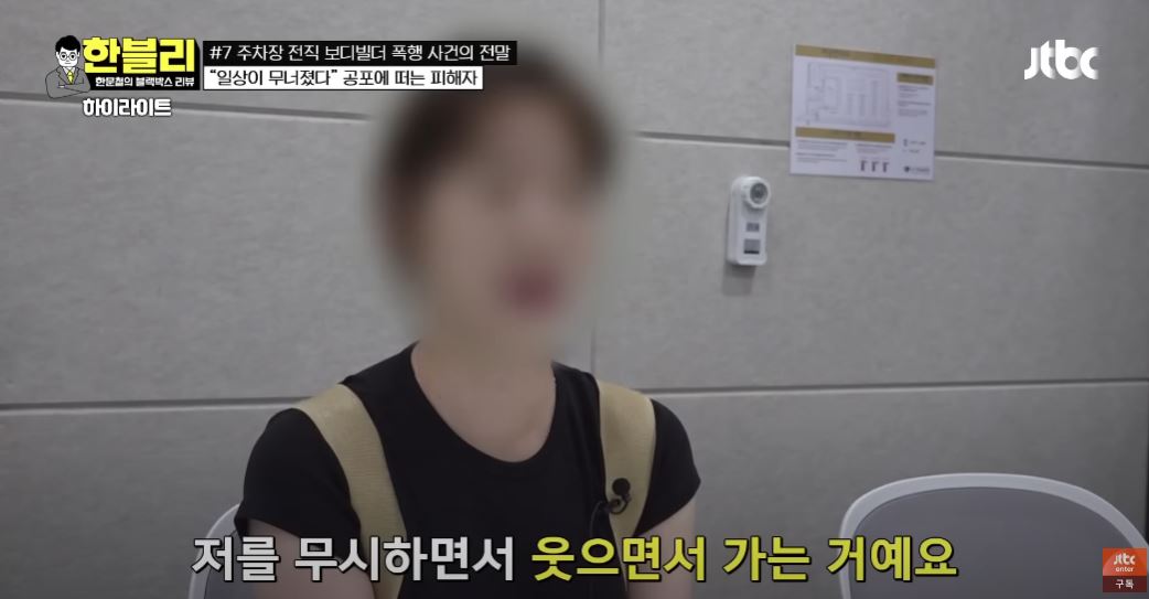 피해자 피해내용