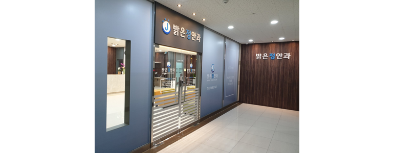 안성시 근처 안과 추천 전문병원 유명한곳 잘하는곳 | 진료 가격 비용 후기 수술 치료 노안 백내장 녹내장 -
밝은정안과의원
안성시 안과