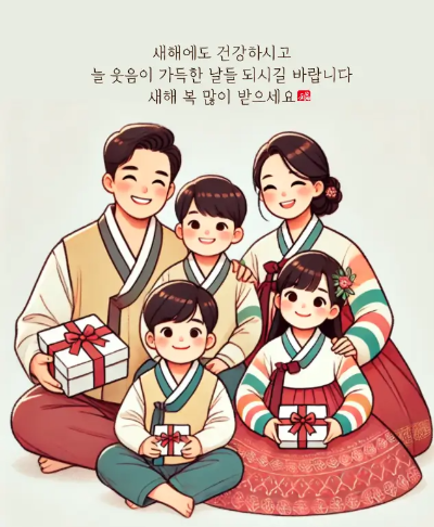 설날-인사-가족-선물-한복-5명