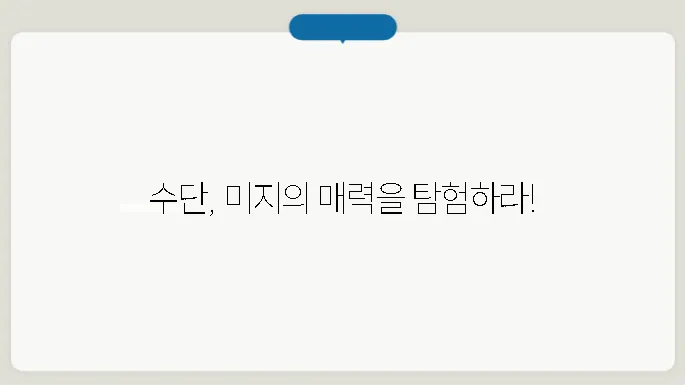 수단의 역사, 문화, 위치