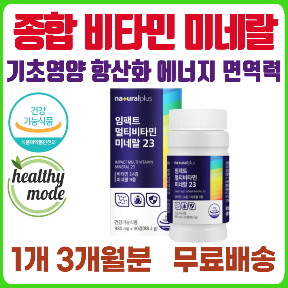 면역력 영양제
