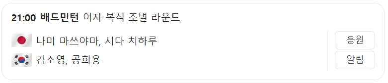 7월 30일 한국 경기