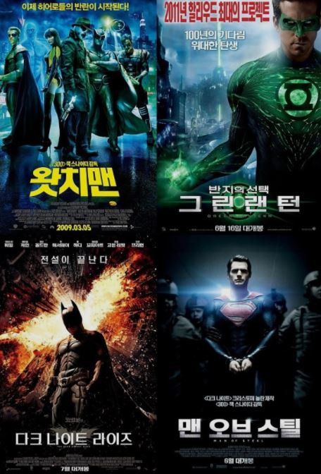DC 영화들