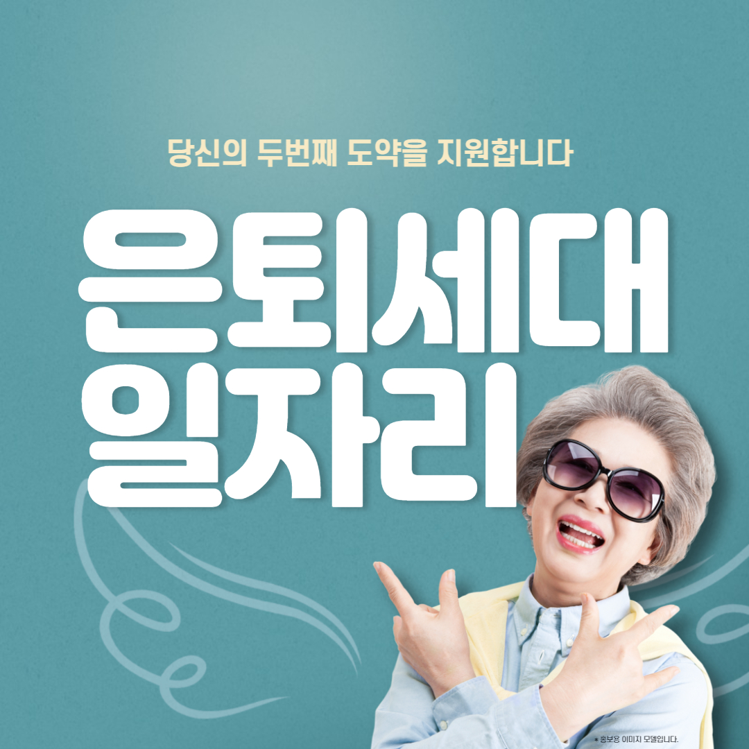 시니어플래너
