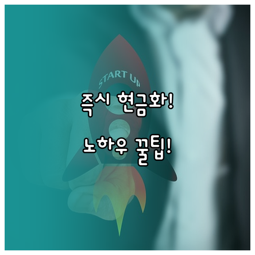 재능 마켓 활용: 실무 노하우를 즉시..
