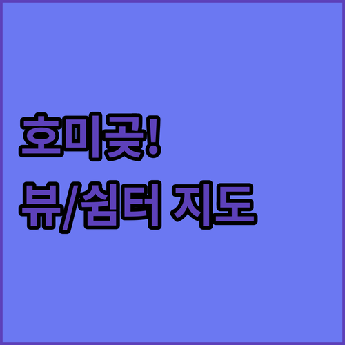 상생의 손 포항 호미곶 오션뷰 해안길..