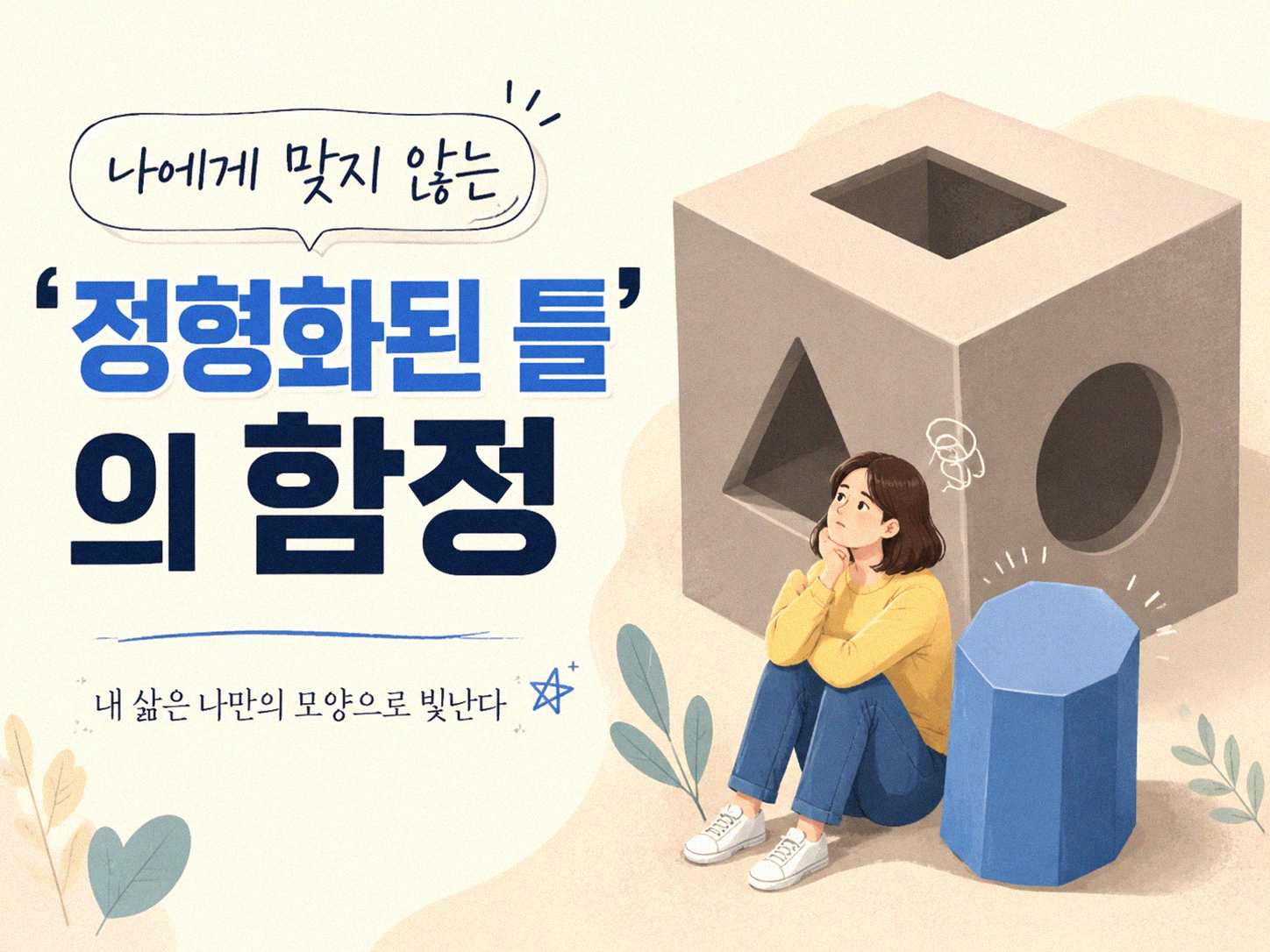 노션 템플릿, 처음에는 좋았다가 결국 쓰지 않게 되는 이유
