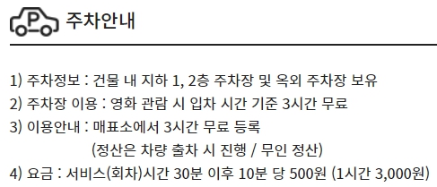 충북혁신 CGV 주차