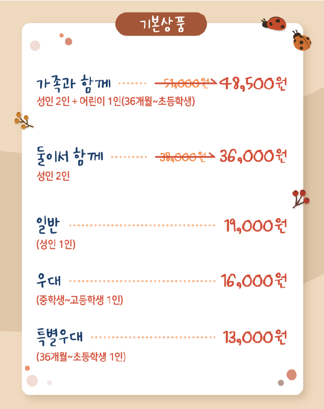 남이섬 단풍여행 - 단풍 절정시기, 추천코스, 배 시간표, 교통 및 주차장