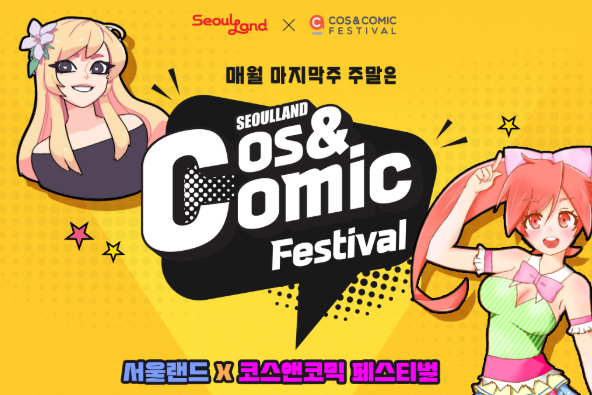 서울랜드 자유이용권 카드 할인 예매 혜택 가격 눈썰매장 빙어낚시 크리스마스 마켓 불꽃놀이 가는 길 총정리