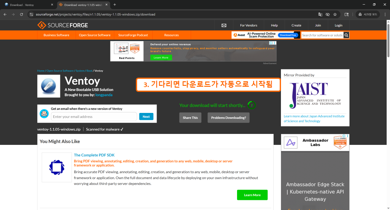 Ventoy 설치하기 3