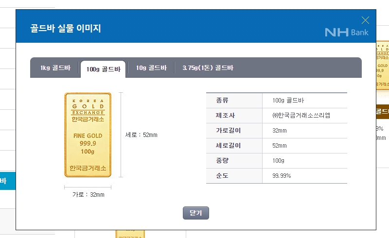 골드바 시세 조회를 위해 별도 메뉴를 확인해야 한다는 안내 문구