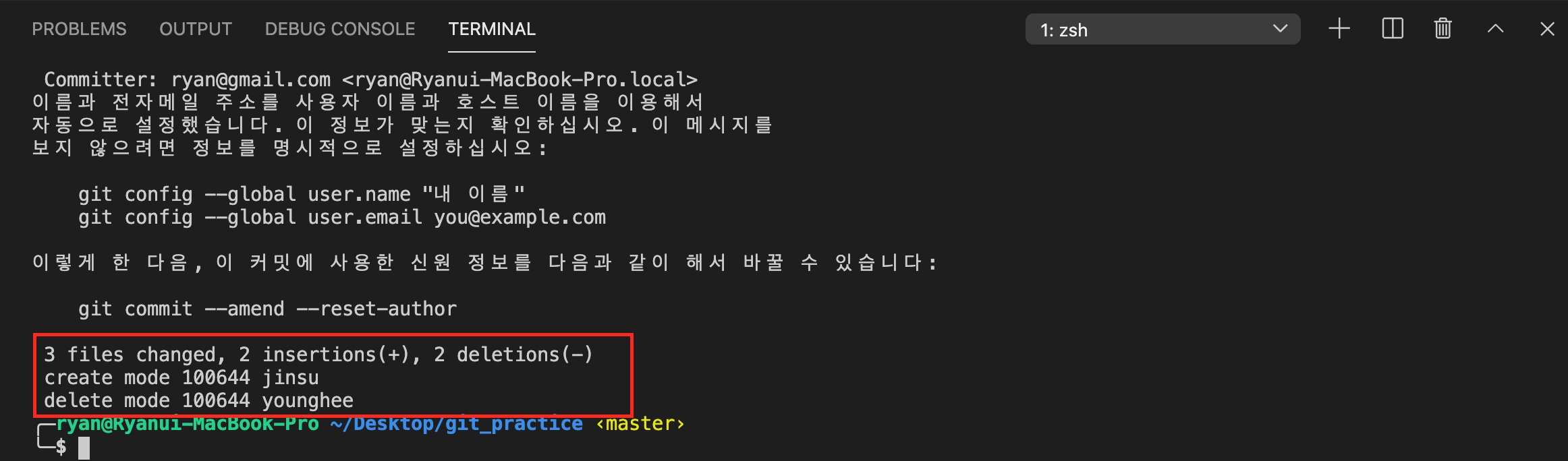 변경 내용 확인