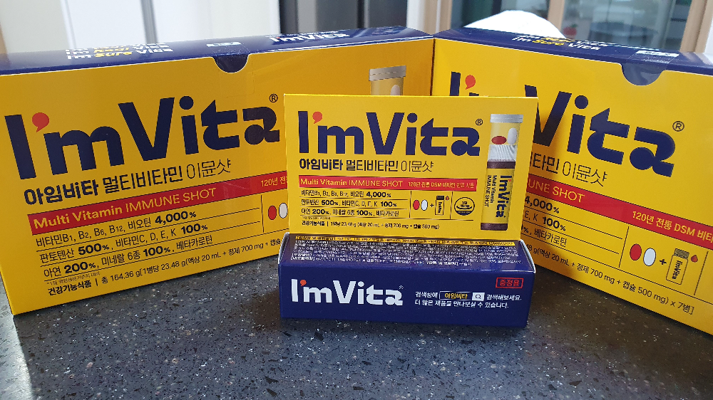 종근당 아임비타 멀티비타민 이문샷 후기 고3 영양제 추천