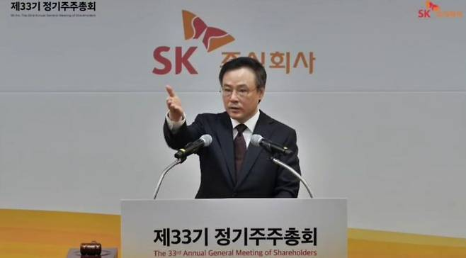SK 주주총회