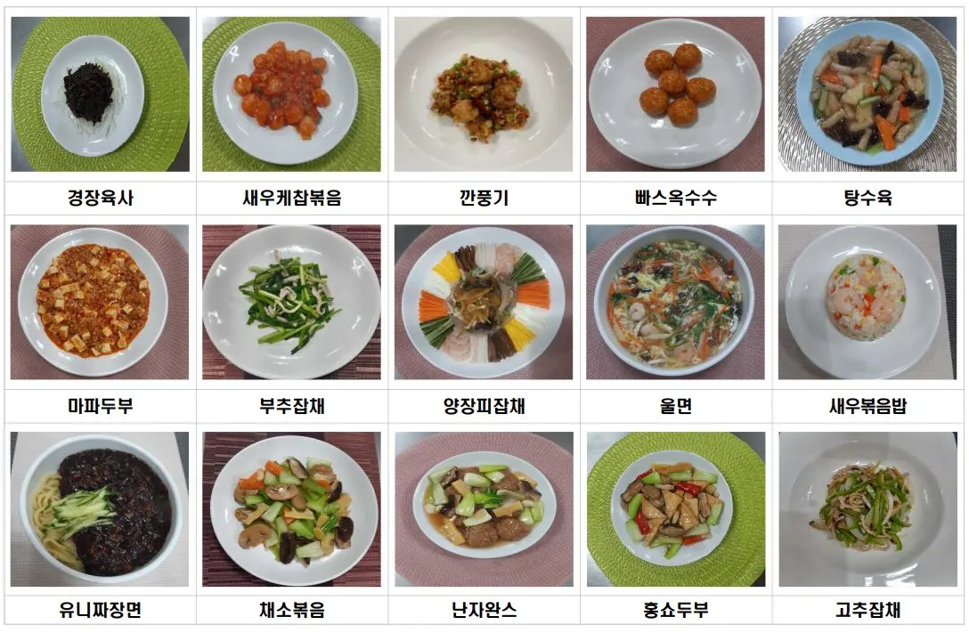 중식조리기능사 칼질연습 소스비율 조리순서 시험요령_1