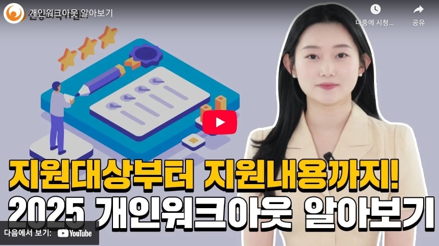 개인회생이란?