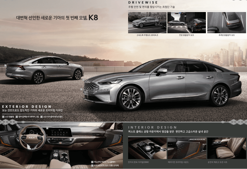 k8 가격표 앞표지 사진