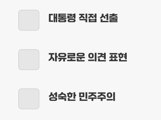 우리가 누리는 '오늘'을 만든 역사