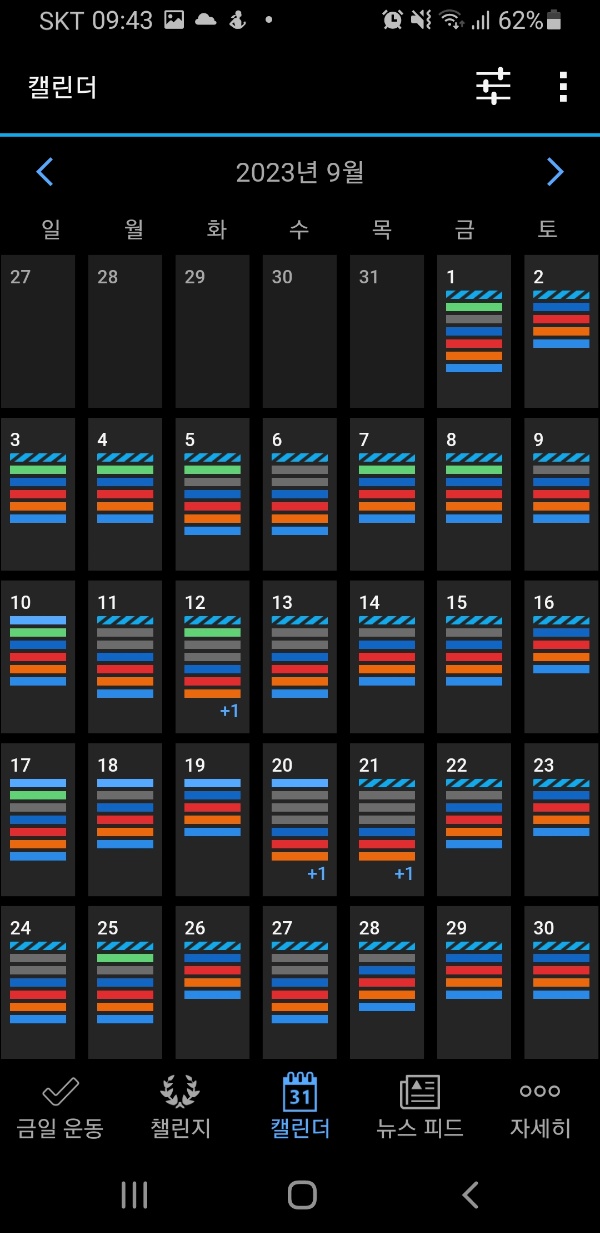 운동-캘린더-이미지