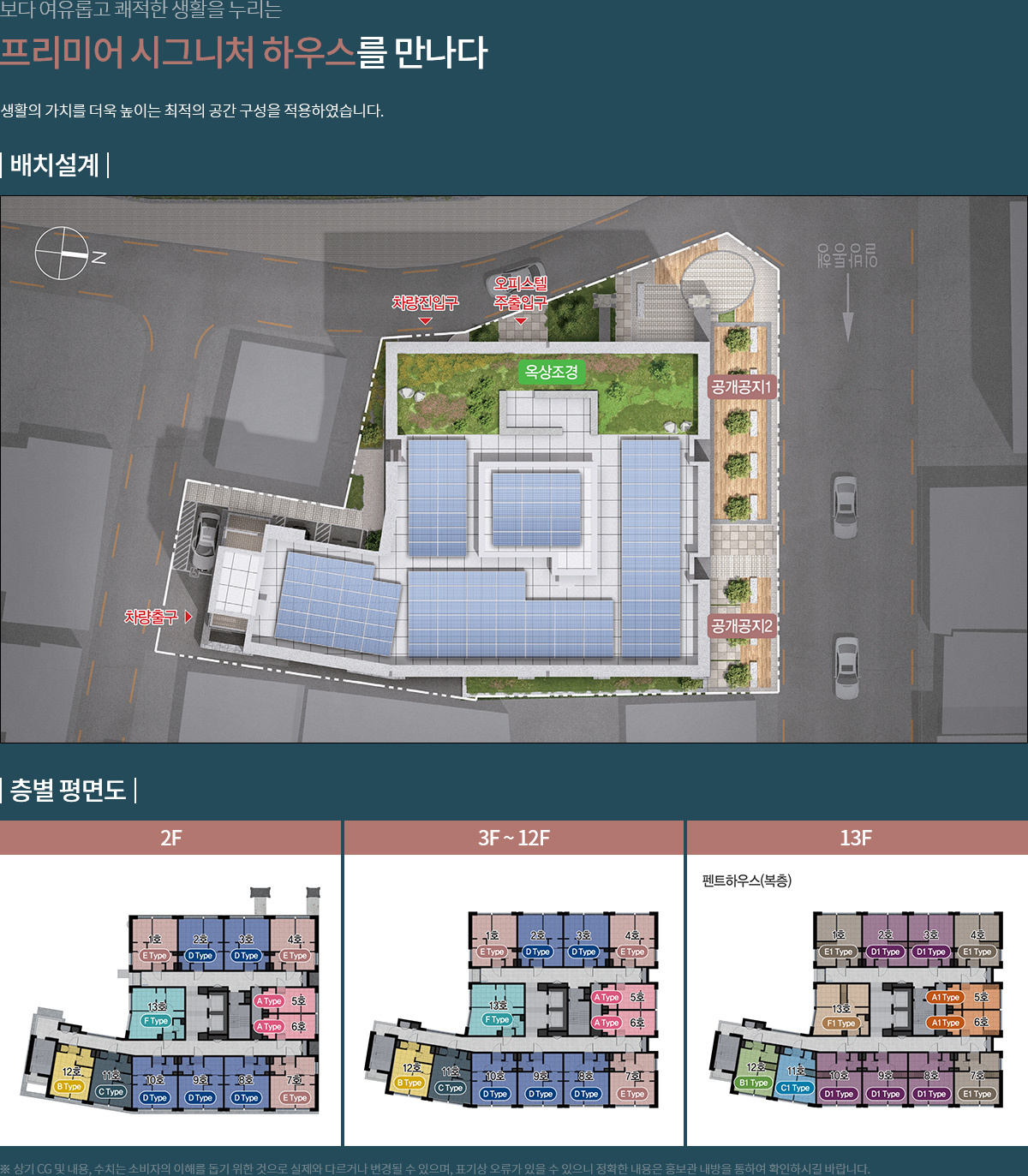 브릴란테 남산 분양가, 청약일정