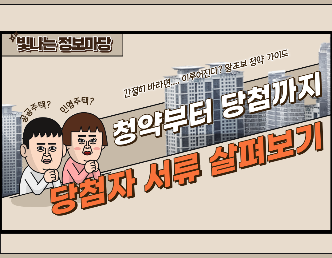 당첨자 서류