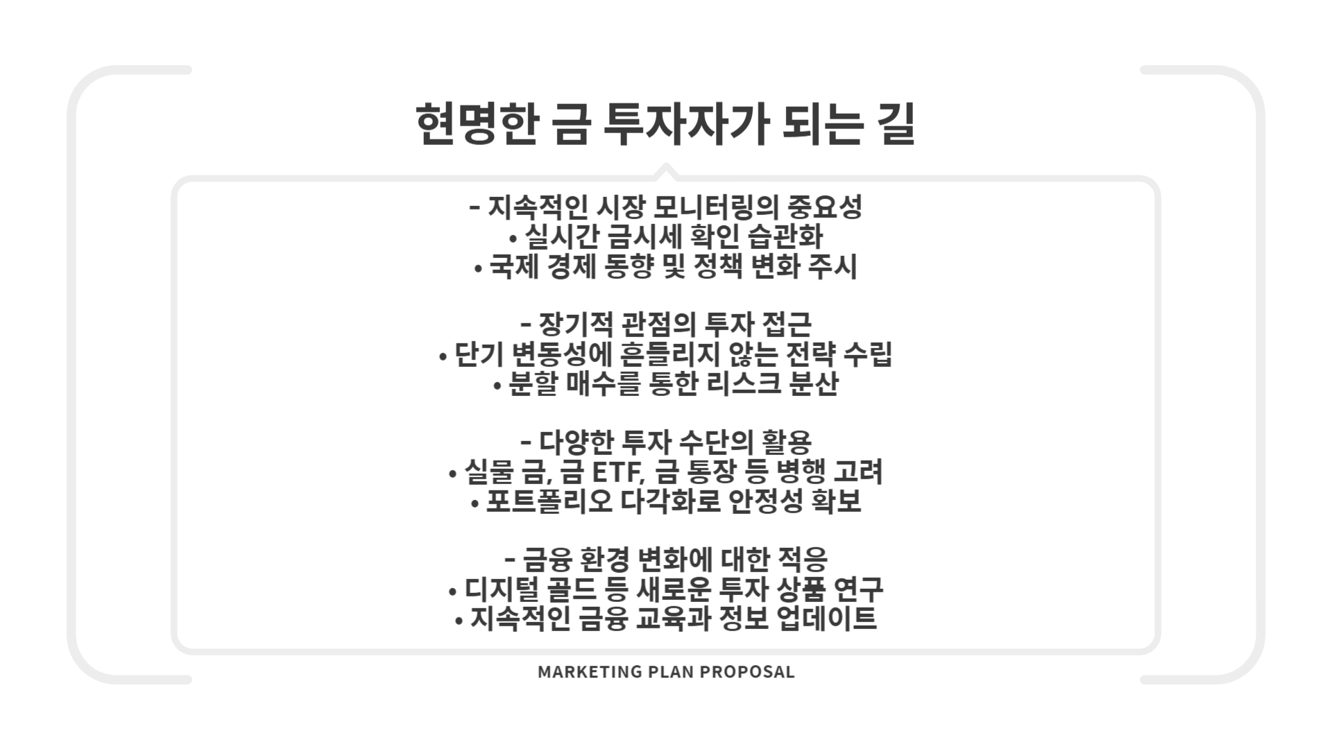 국내 금시세