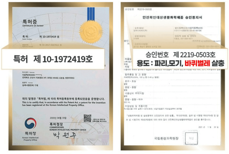 빈대 퇴치제(빈대 살충제) 순위 및 추천 TOP 5(23.11.28.)