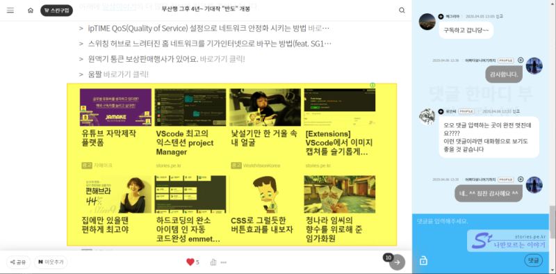 일치하는콘텐츠 광고