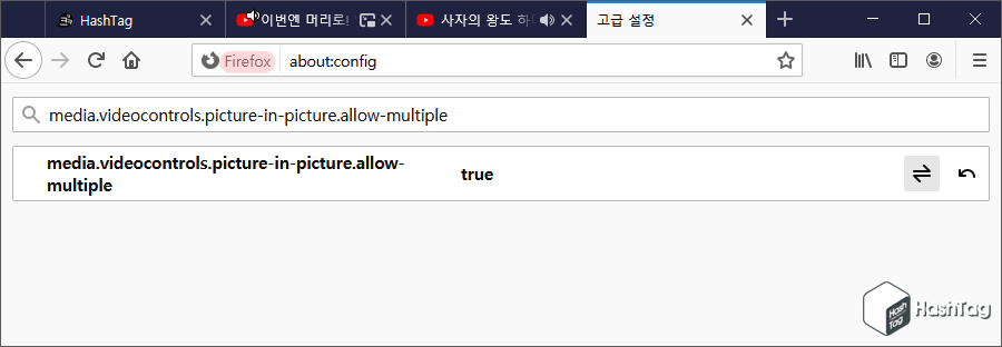 Firefox 다중 PIP 허용