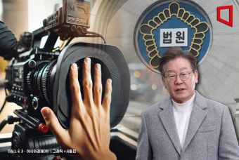 이재명 대통령 파기환송심 연기