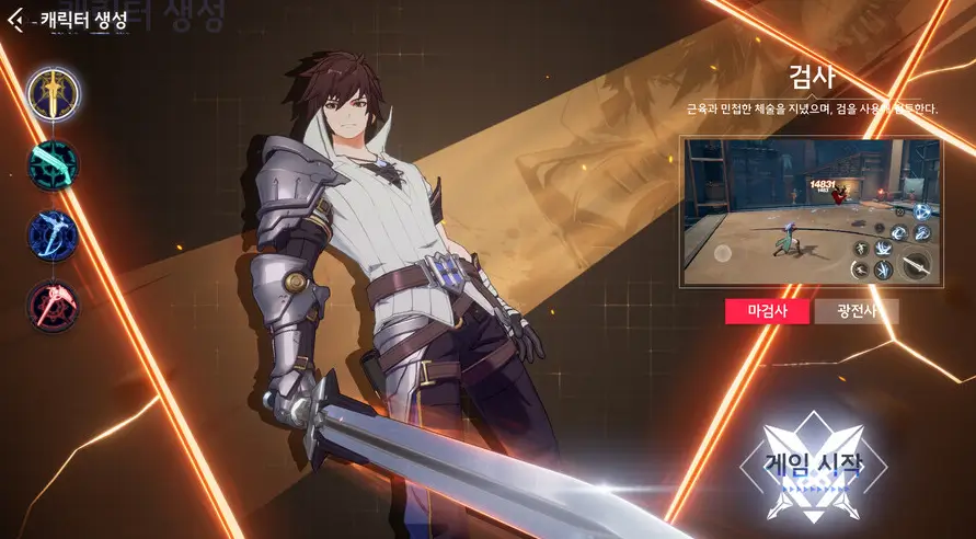 아틀란의 크리스탈