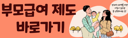 양육수당
