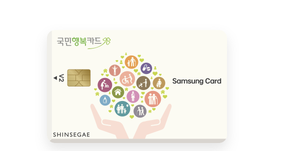 삼성국민행복카드