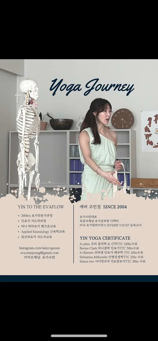 요가수캄